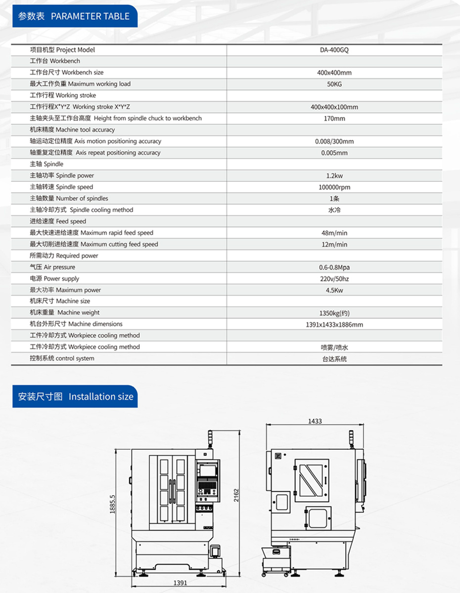 高光机规格参数